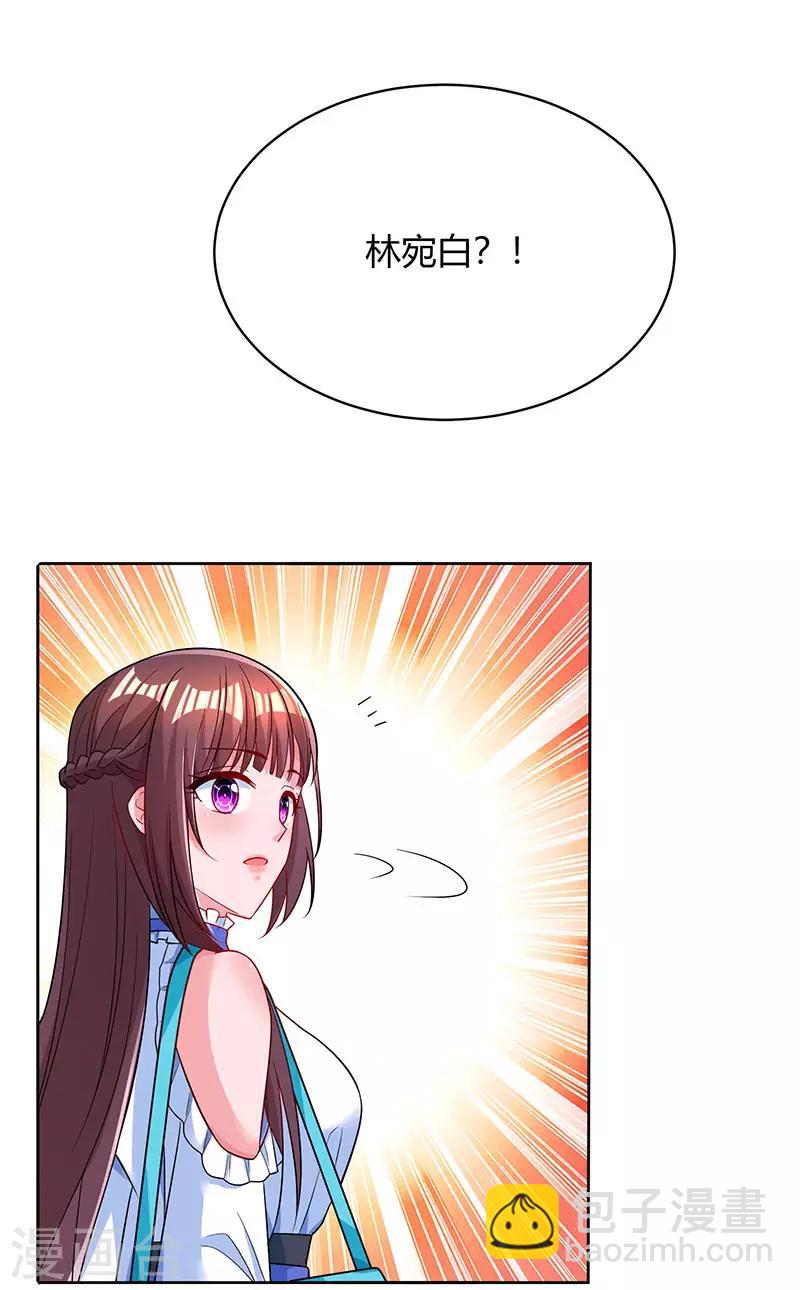 第77话 一时冲动-第79话