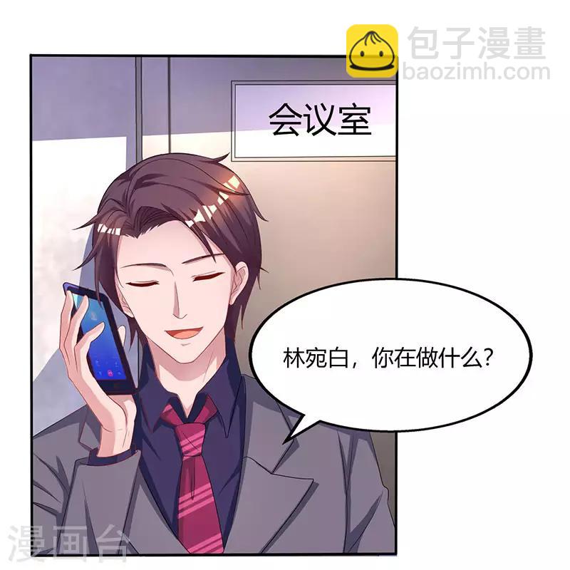 第77话 一时冲动-第79话