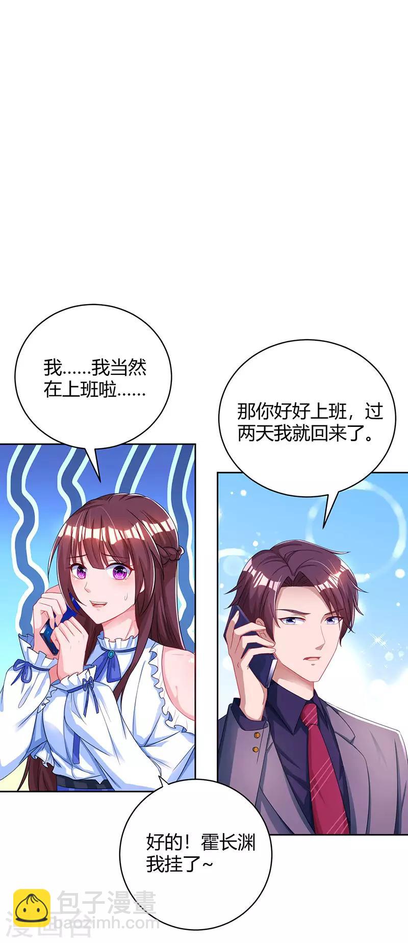 第77话 一时冲动-第79话