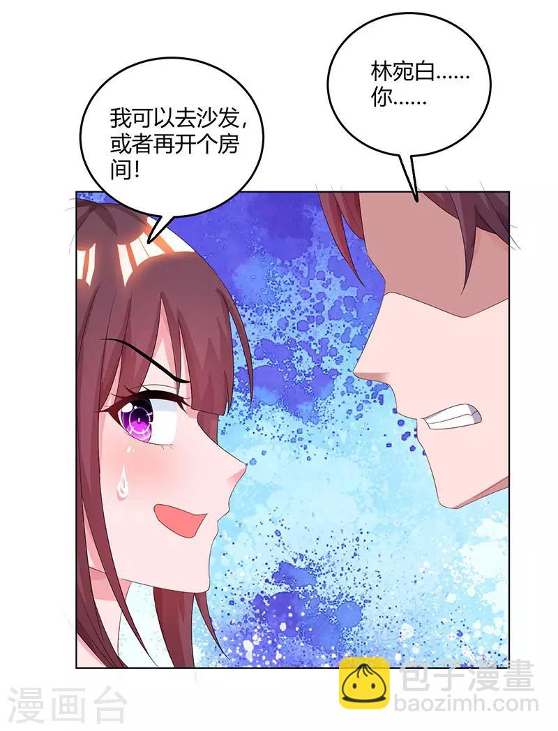 第79话 衣领上的唇印-第81话
