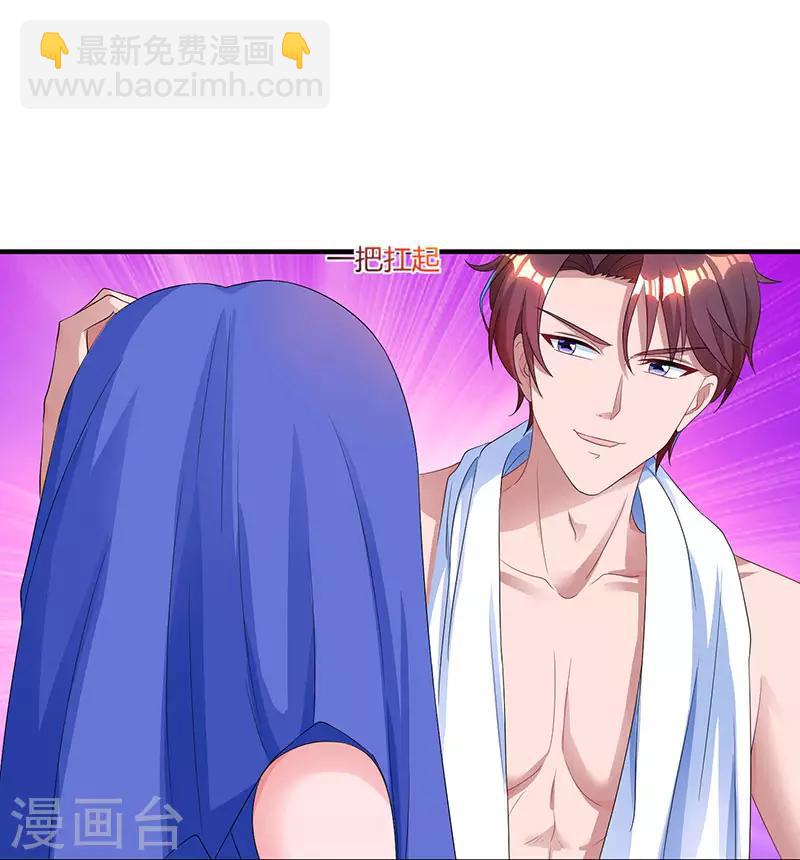 第79话 衣领上的唇印-第81话