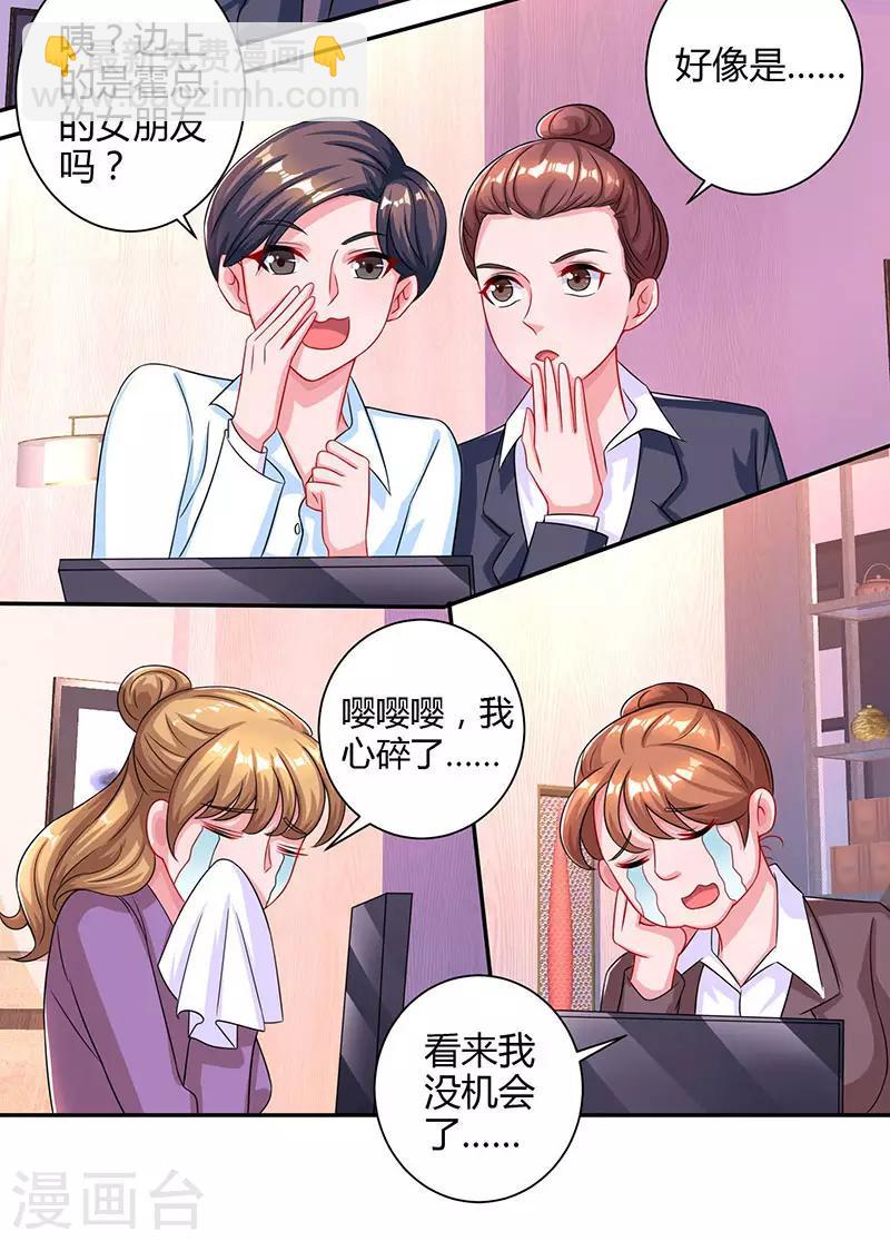 第79话 衣领上的唇印-第81话