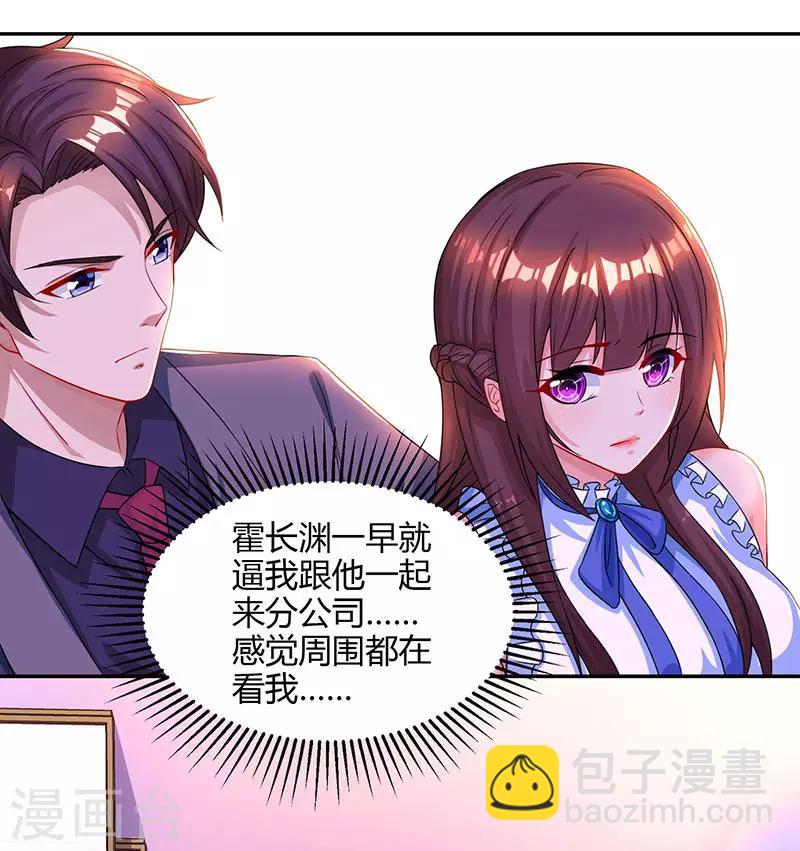 第79话 衣领上的唇印-第81话
