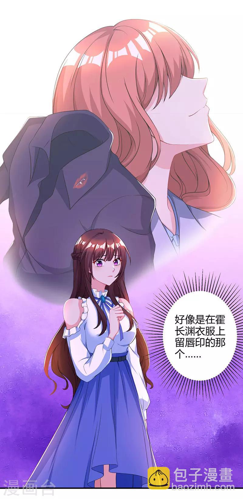 第79话 衣领上的唇印-第81话