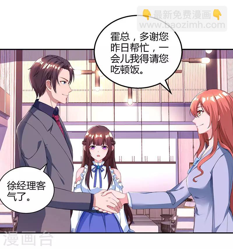 第79话 衣领上的唇印-第81话