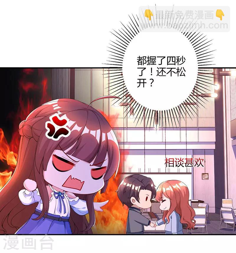 第79话 衣领上的唇印-第81话