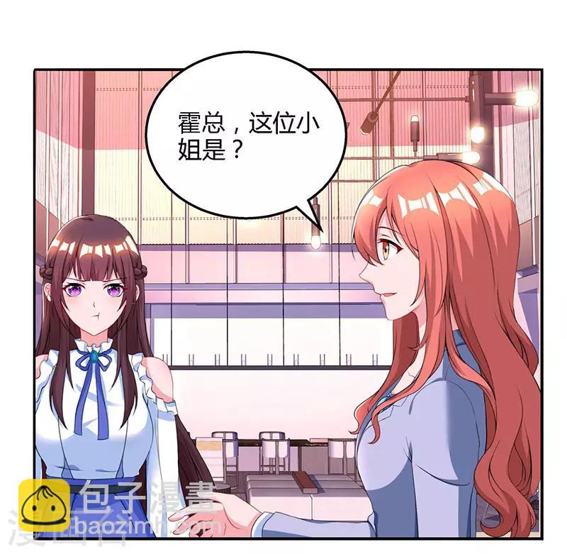 第79话 衣领上的唇印-第81话