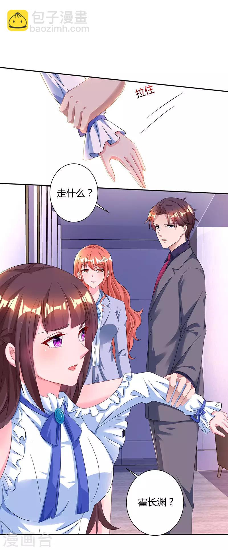 第79话 衣领上的唇印-第81话