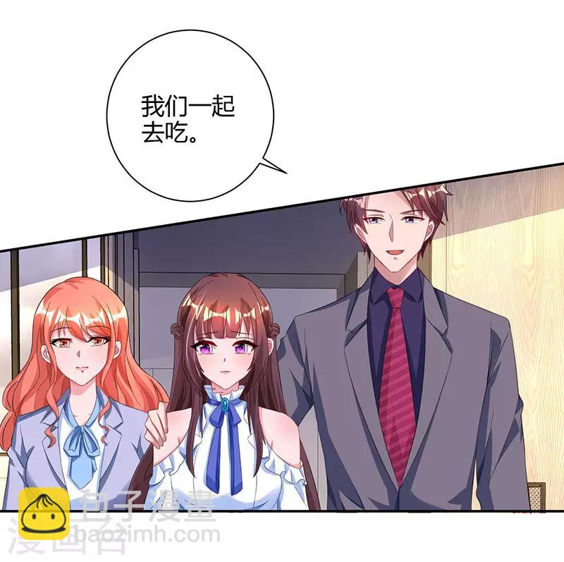 第79话 衣领上的唇印-第81话