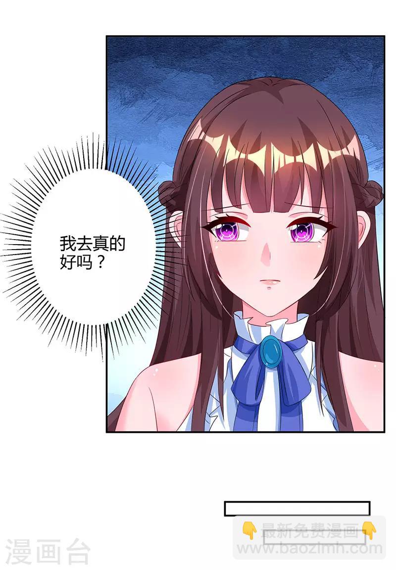 第79话 衣领上的唇印-第81话