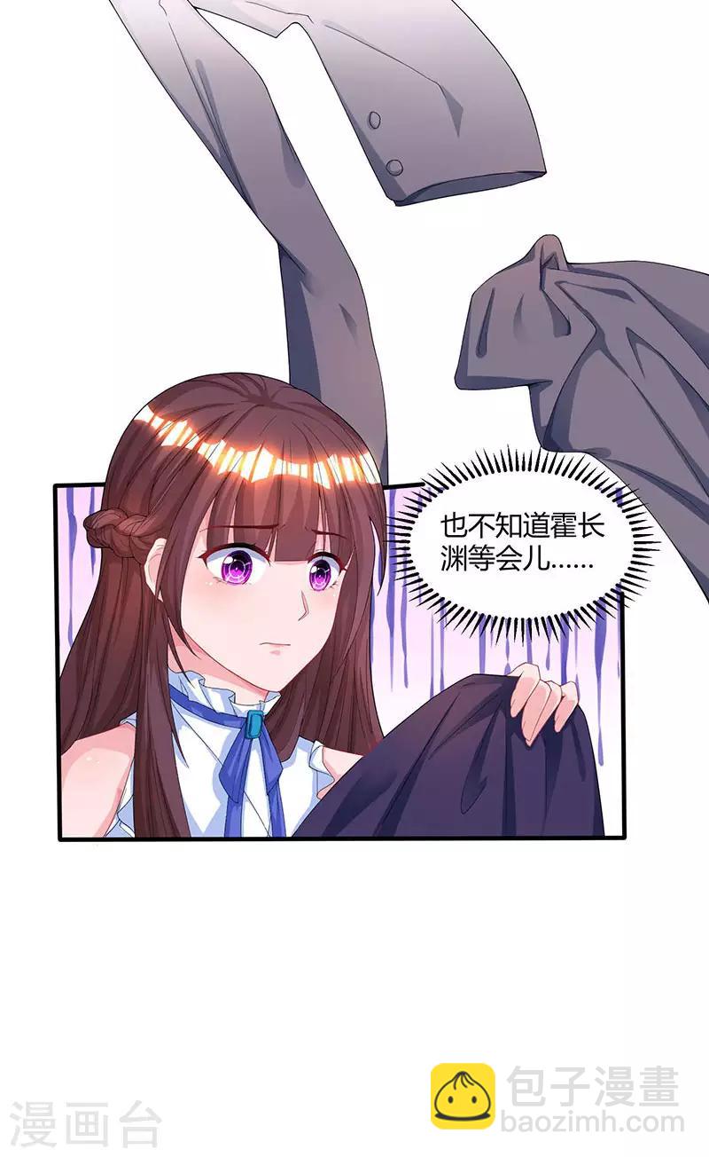 第79话 衣领上的唇印-第81话