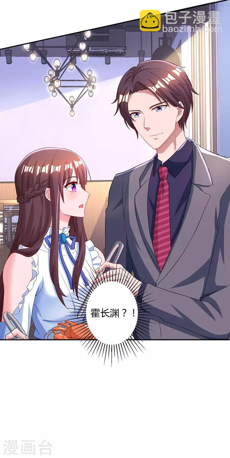 第79话 衣领上的唇印-第81话