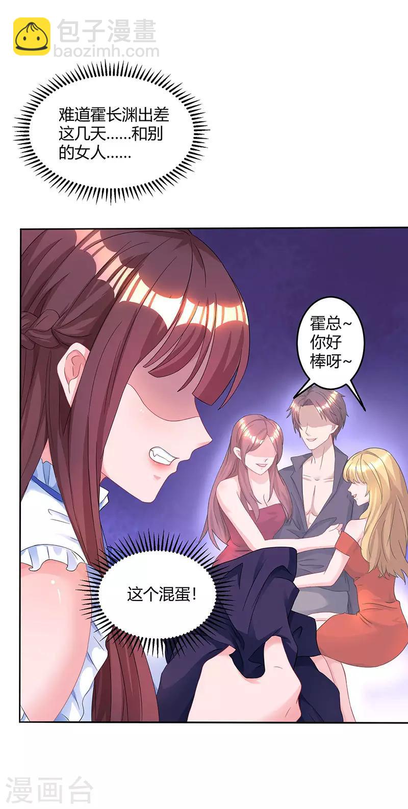第79话 衣领上的唇印-第81话