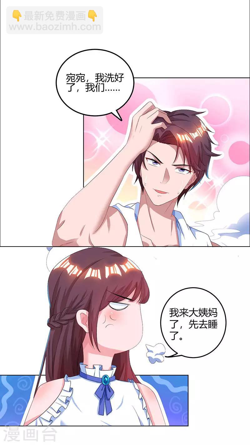 第79话 衣领上的唇印-第81话