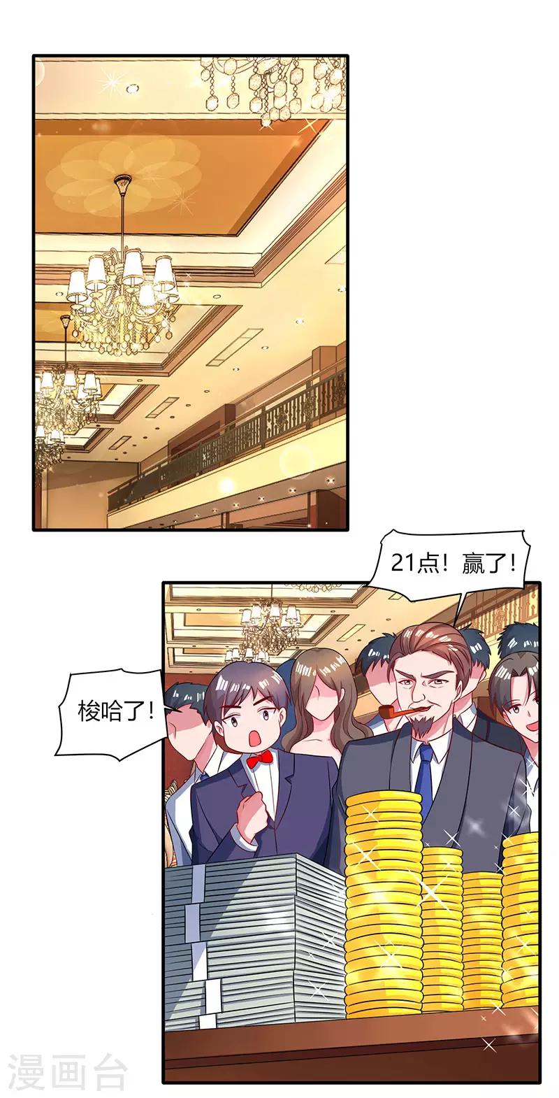 第81话 和后妈对赌-第83话