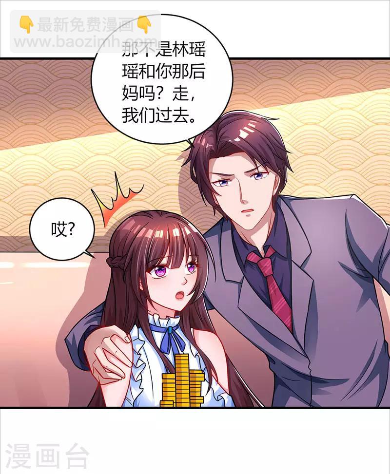第81话 和后妈对赌-第83话