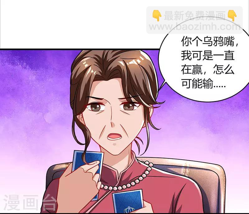 第81话 和后妈对赌-第83话