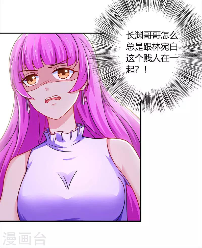 第81话 和后妈对赌-第83话