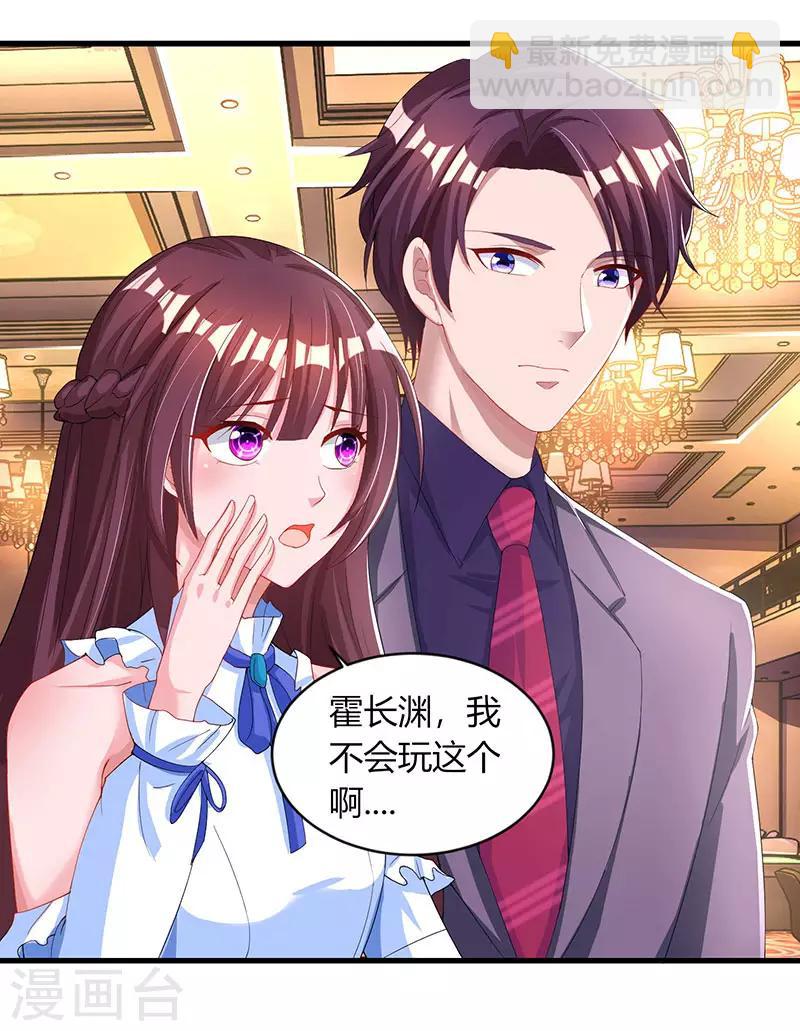 第81话 和后妈对赌-第83话