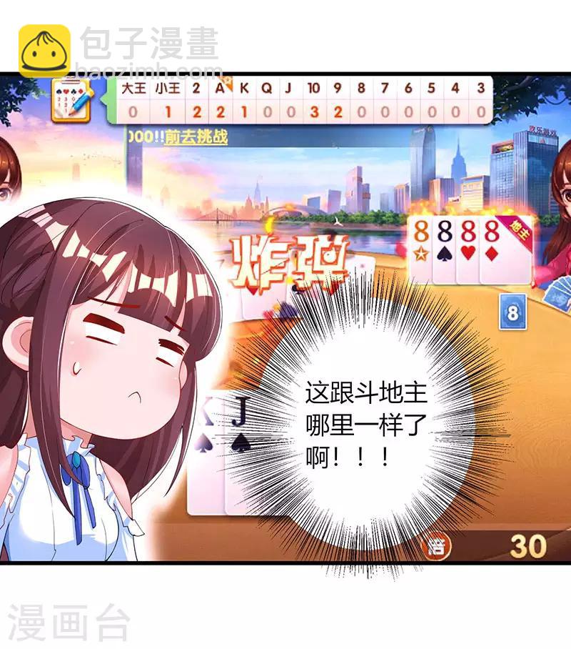 第81话 和后妈对赌-第83话