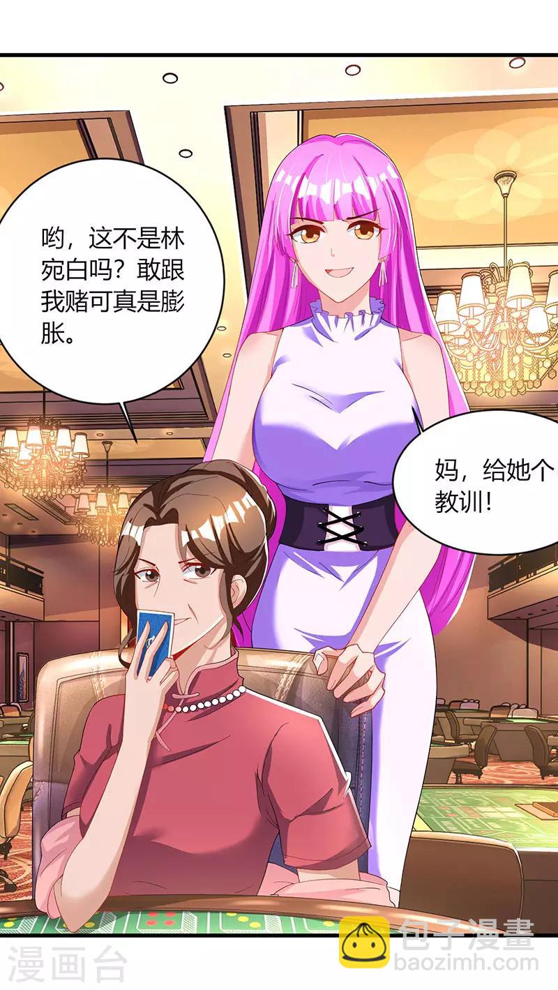 第81话 和后妈对赌-第83话