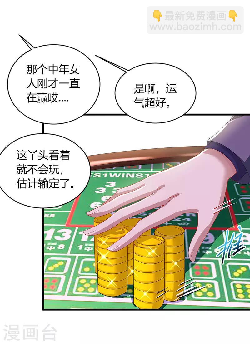 第81话 和后妈对赌-第83话