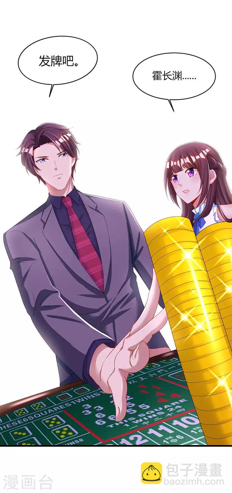 第81话 和后妈对赌-第83话
