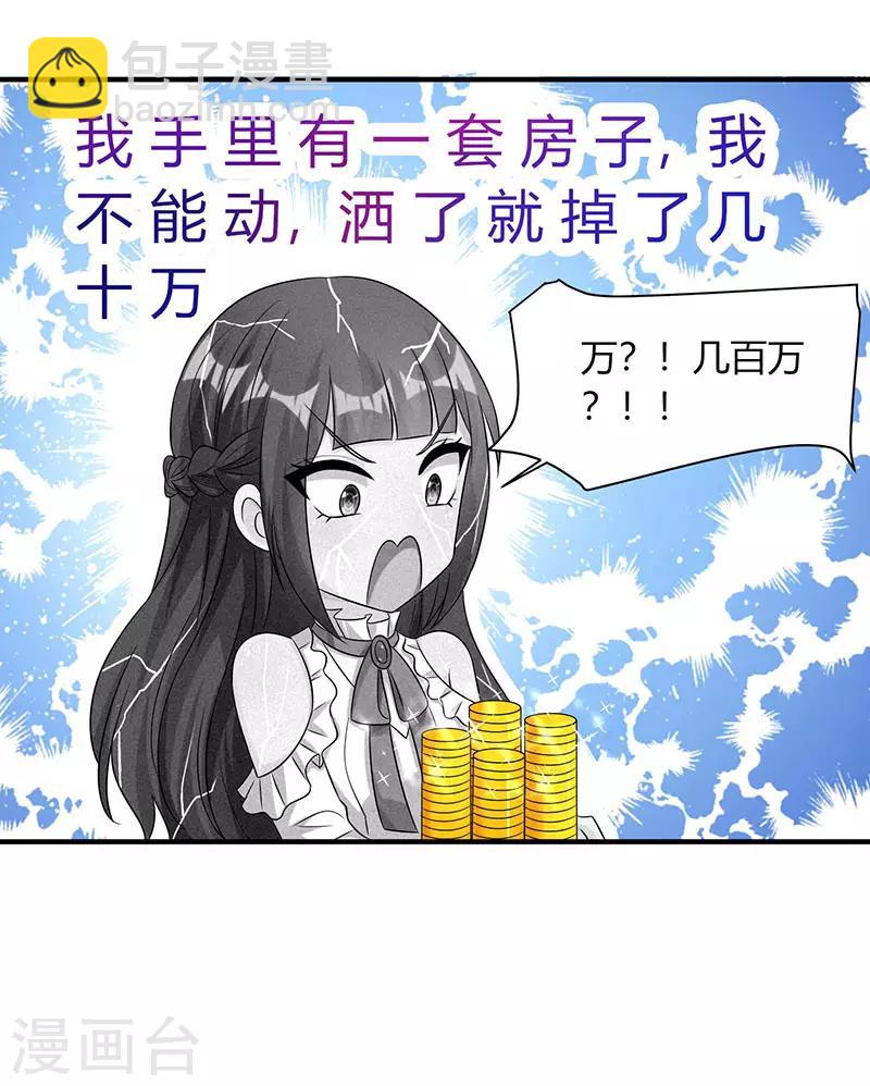 第81话 和后妈对赌-第83话