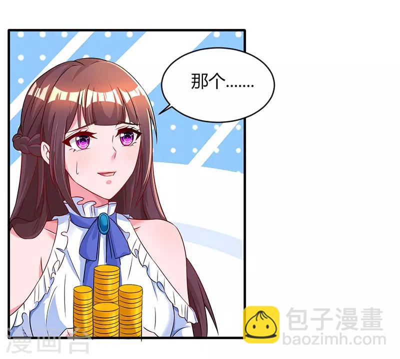 第81话 和后妈对赌-第83话
