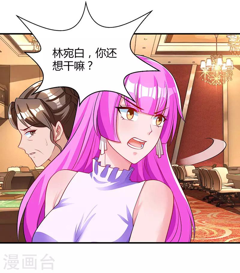 第83话 长渊的父亲-第85话