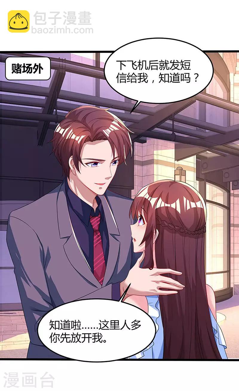 第83话 长渊的父亲-第85话