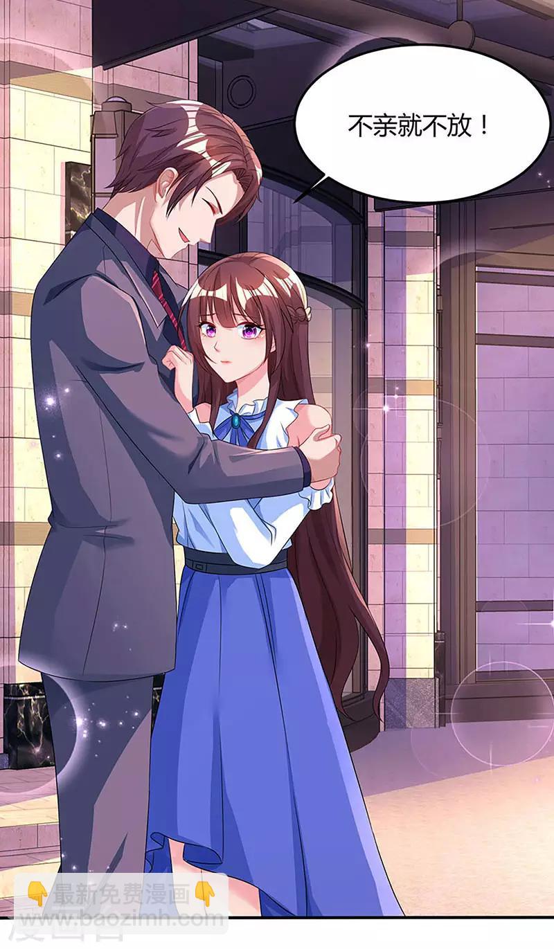 第83话 长渊的父亲-第85话