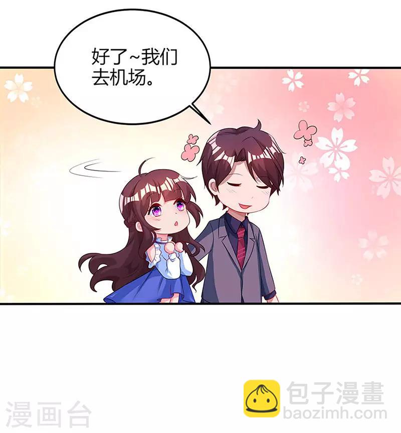 第83话 长渊的父亲-第85话