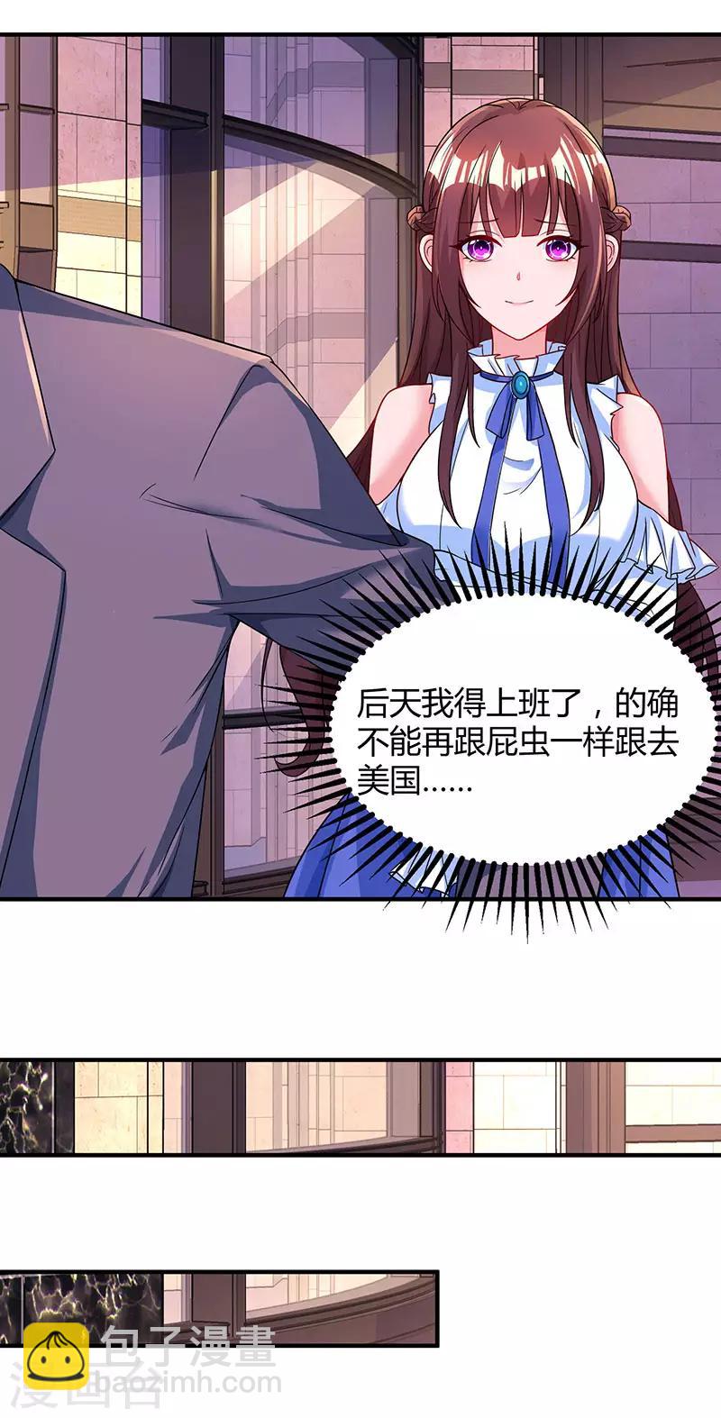 第83话 长渊的父亲-第85话