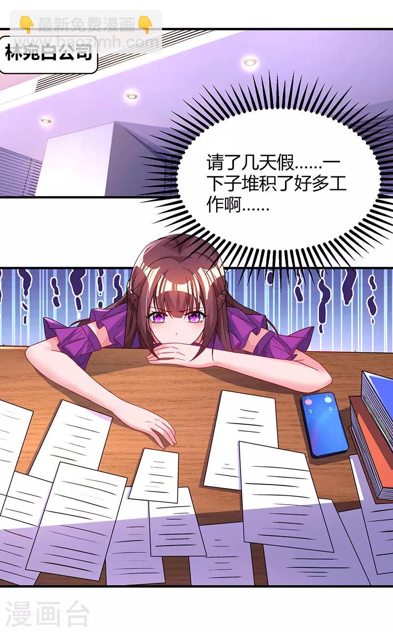 第83话 长渊的父亲-第85话
