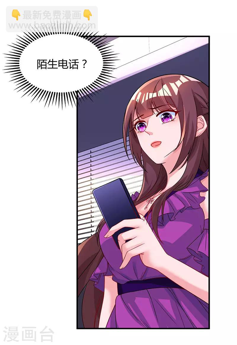 第83话 长渊的父亲-第85话