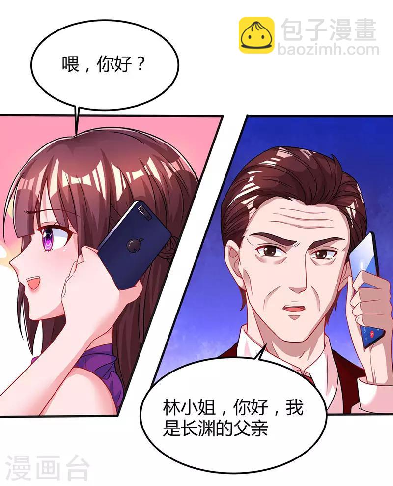 第83话 长渊的父亲-第85话