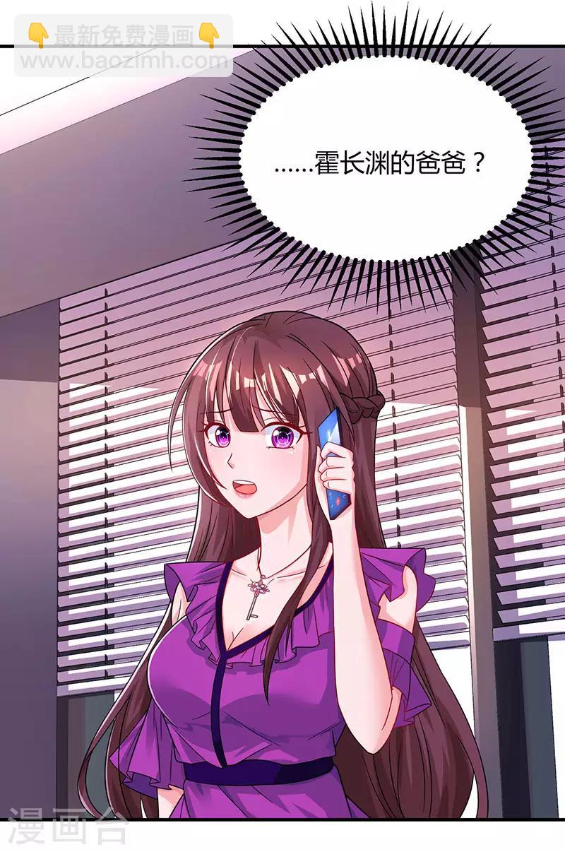 第83话 长渊的父亲-第85话