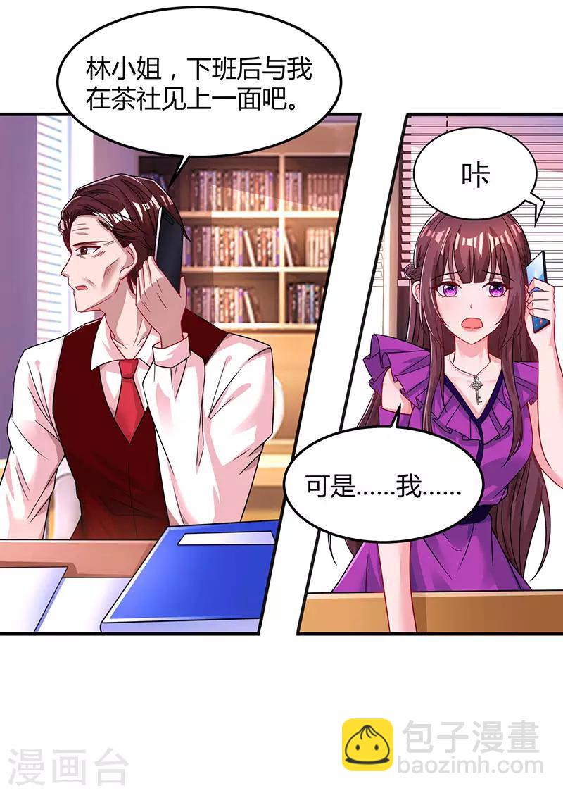 第83话 长渊的父亲-第85话