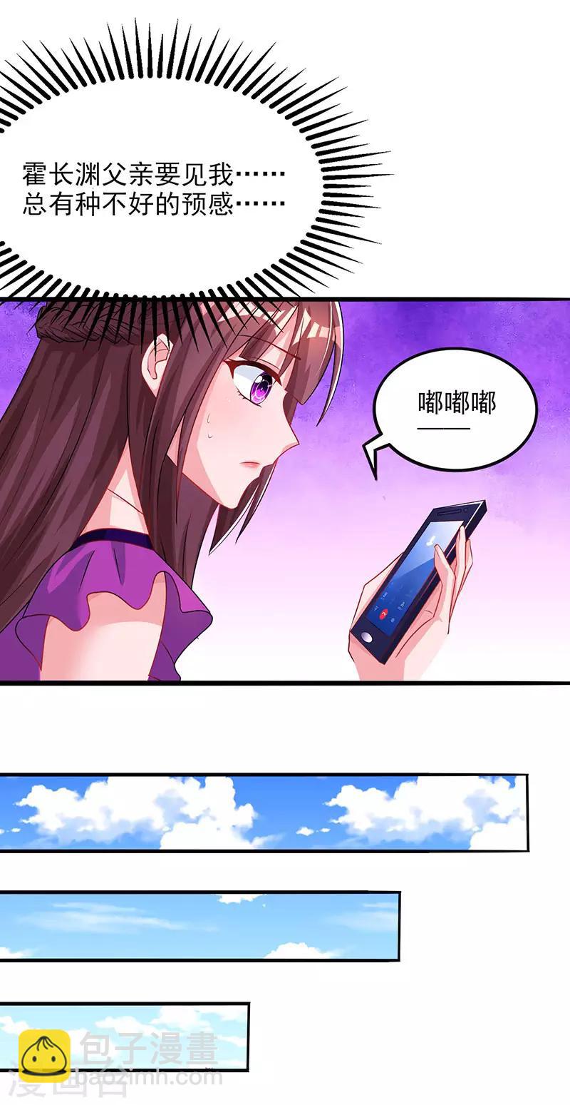 第83话 长渊的父亲-第85话
