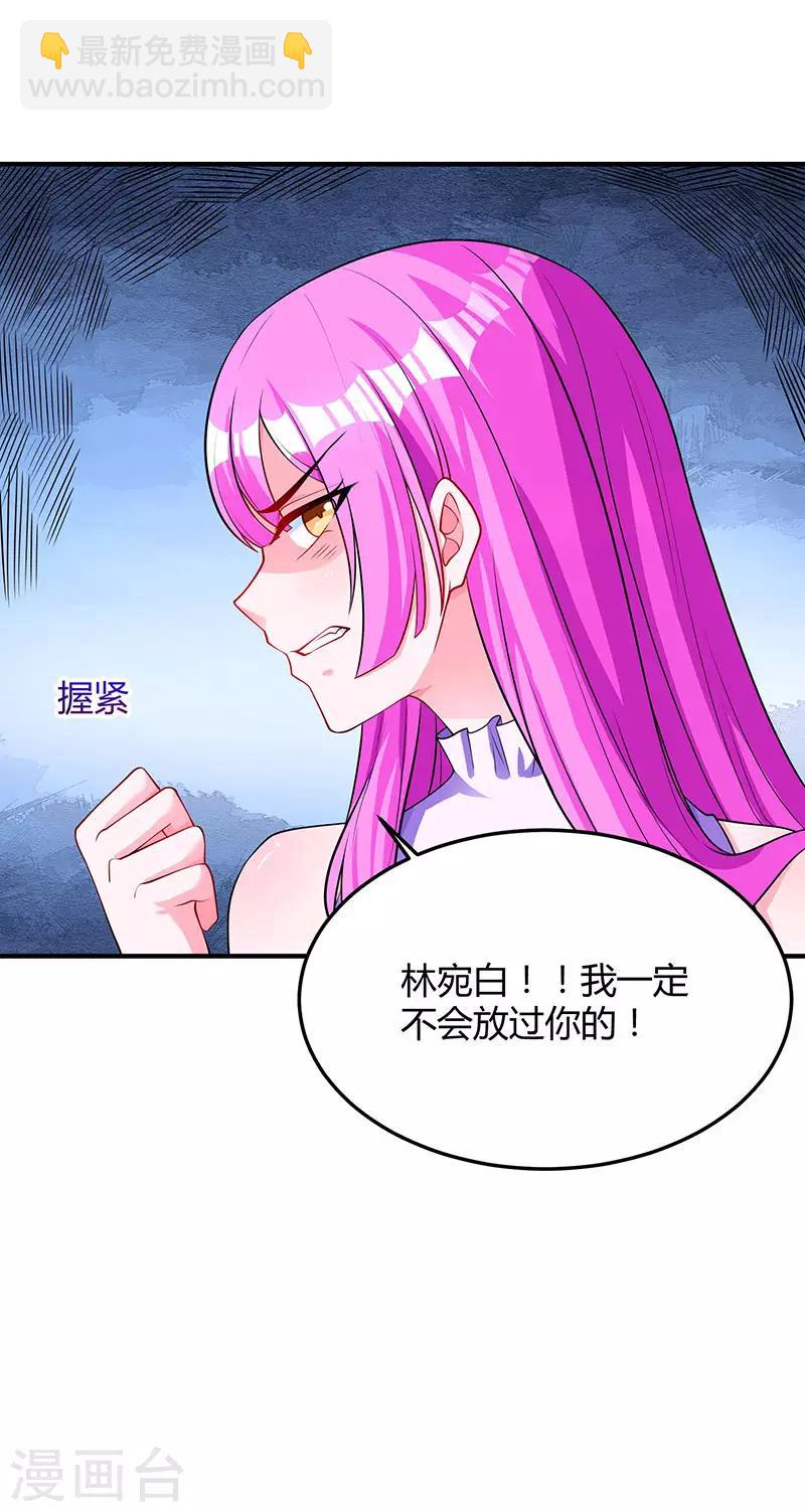 第83话 长渊的父亲-第85话