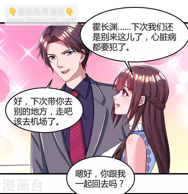 第83话 长渊的父亲-第85话