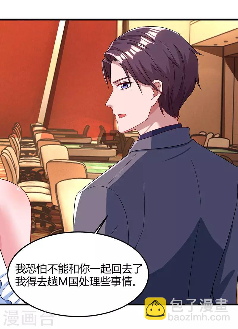 第83话 长渊的父亲-第85话
