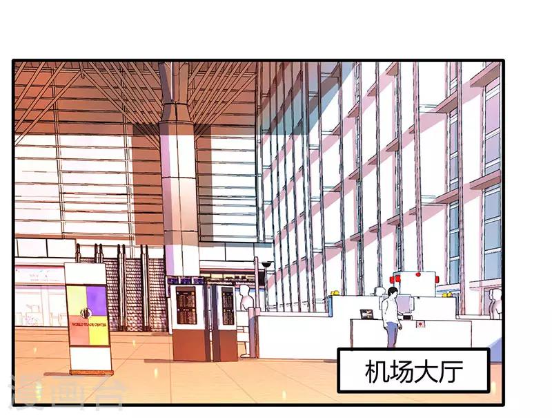 第85话 未婚妻归来-第87话