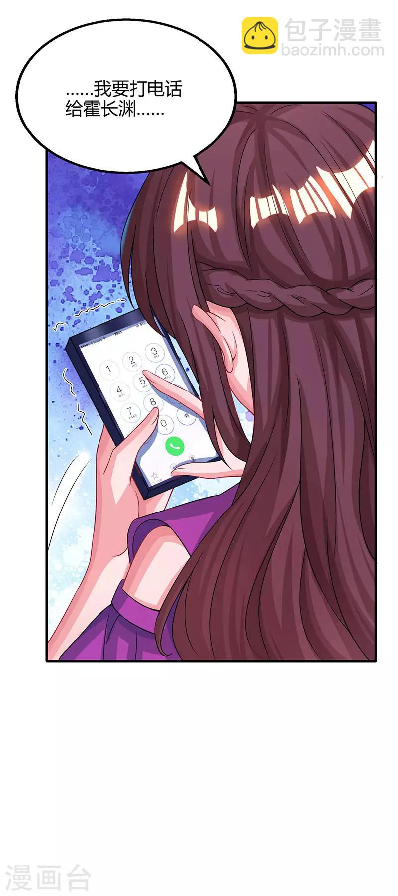 第85话 未婚妻归来-第87话