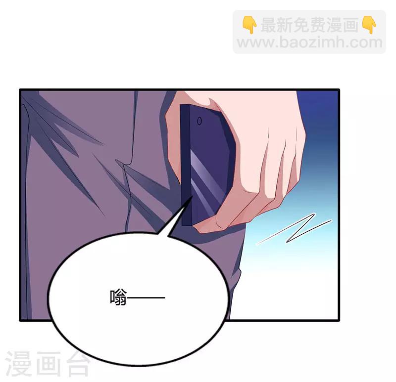 第85话 未婚妻归来-第87话
