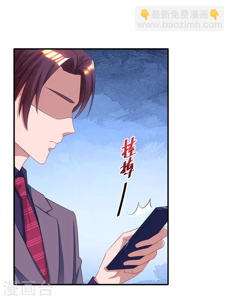 第85话 未婚妻归来-第87话