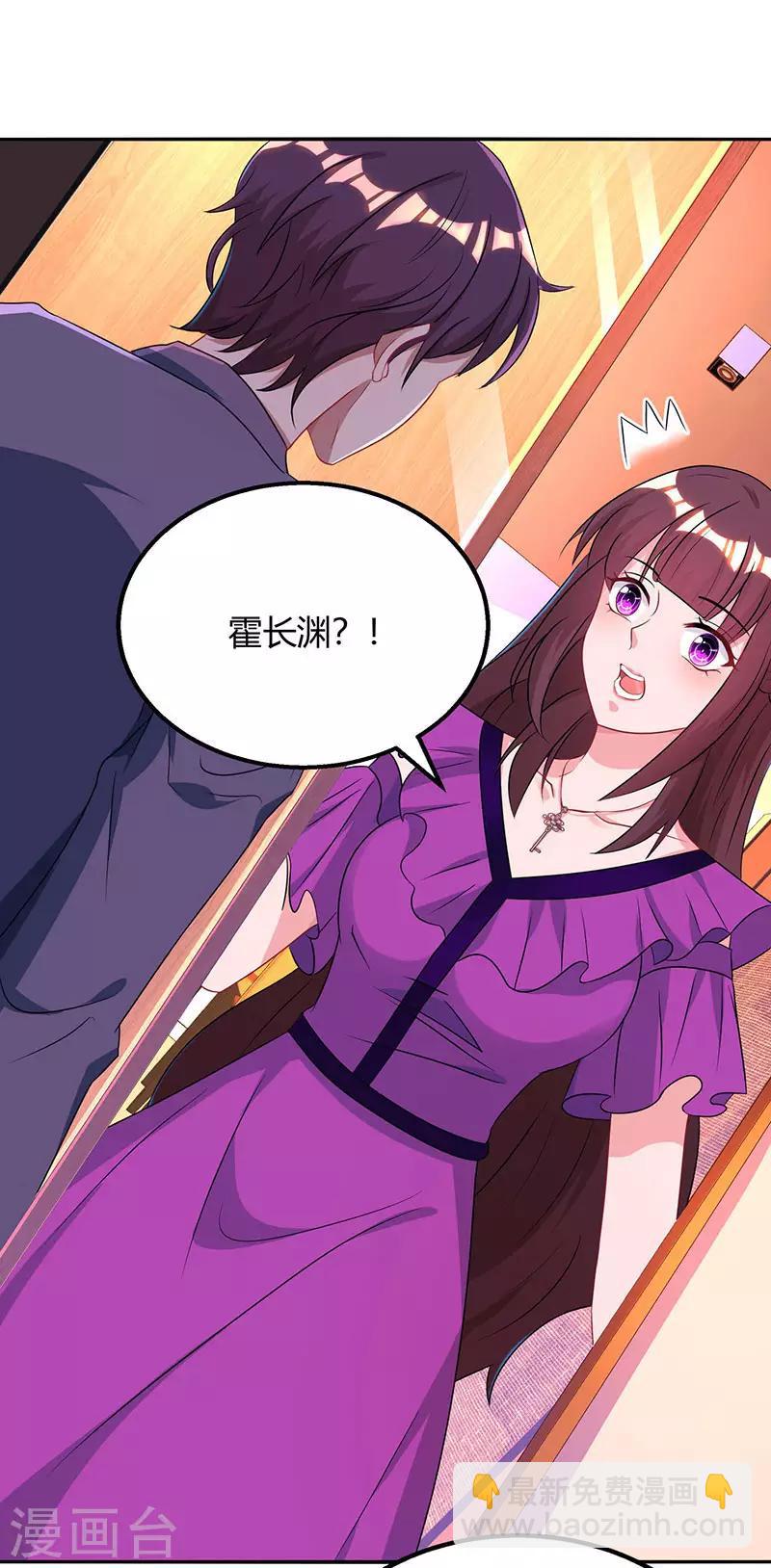 第85话 未婚妻归来-第87话