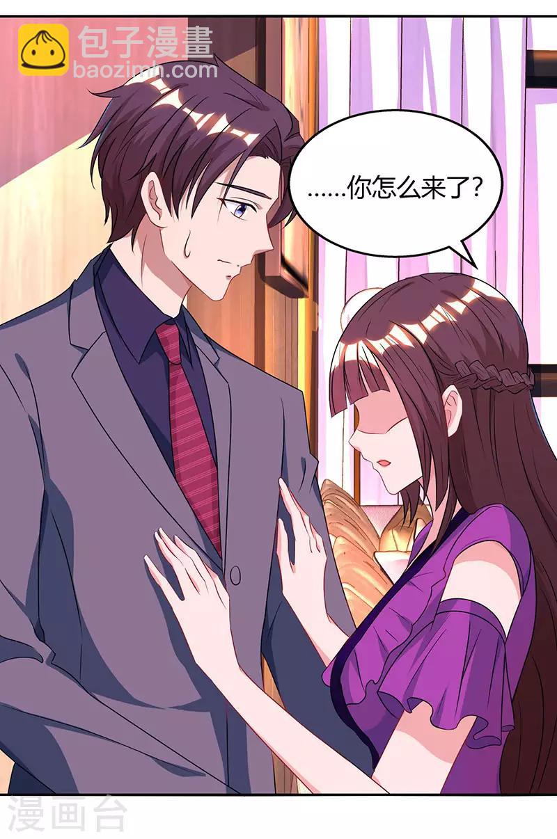 第85话 未婚妻归来-第87话