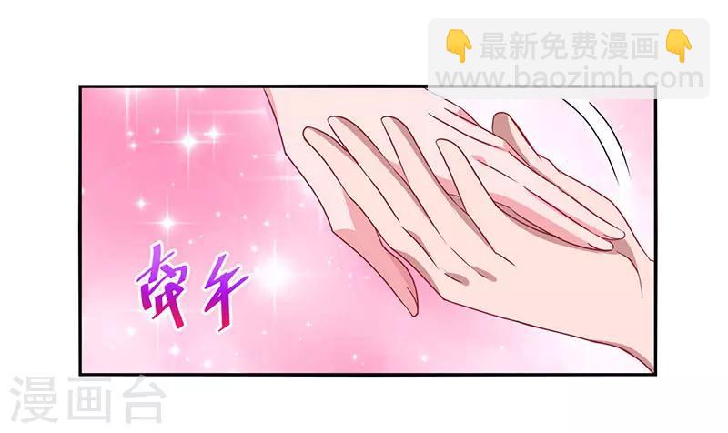 第85话 未婚妻归来-第87话